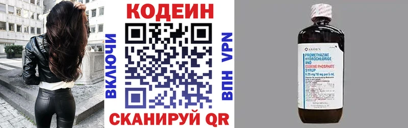 Кодеин Purple Drank  Петров Вал 