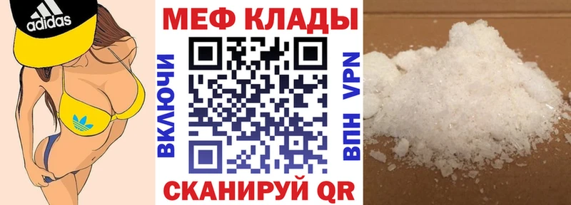 Меф мука  маркетплейс телеграм  Петров Вал 